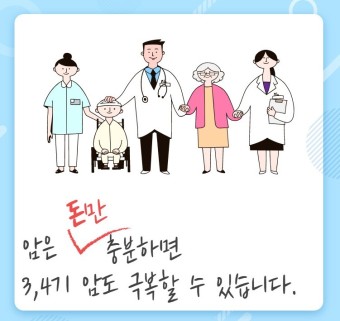 적극적 치료