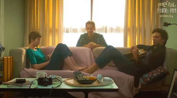 완벽한-축사를-준비하는-방법-주연