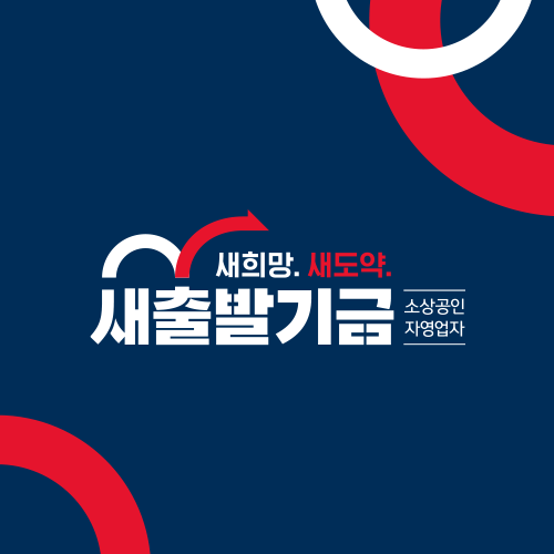 새출발기금kr