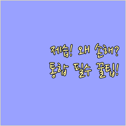 에어컨 제습 대신 통합 시스템을 써야..