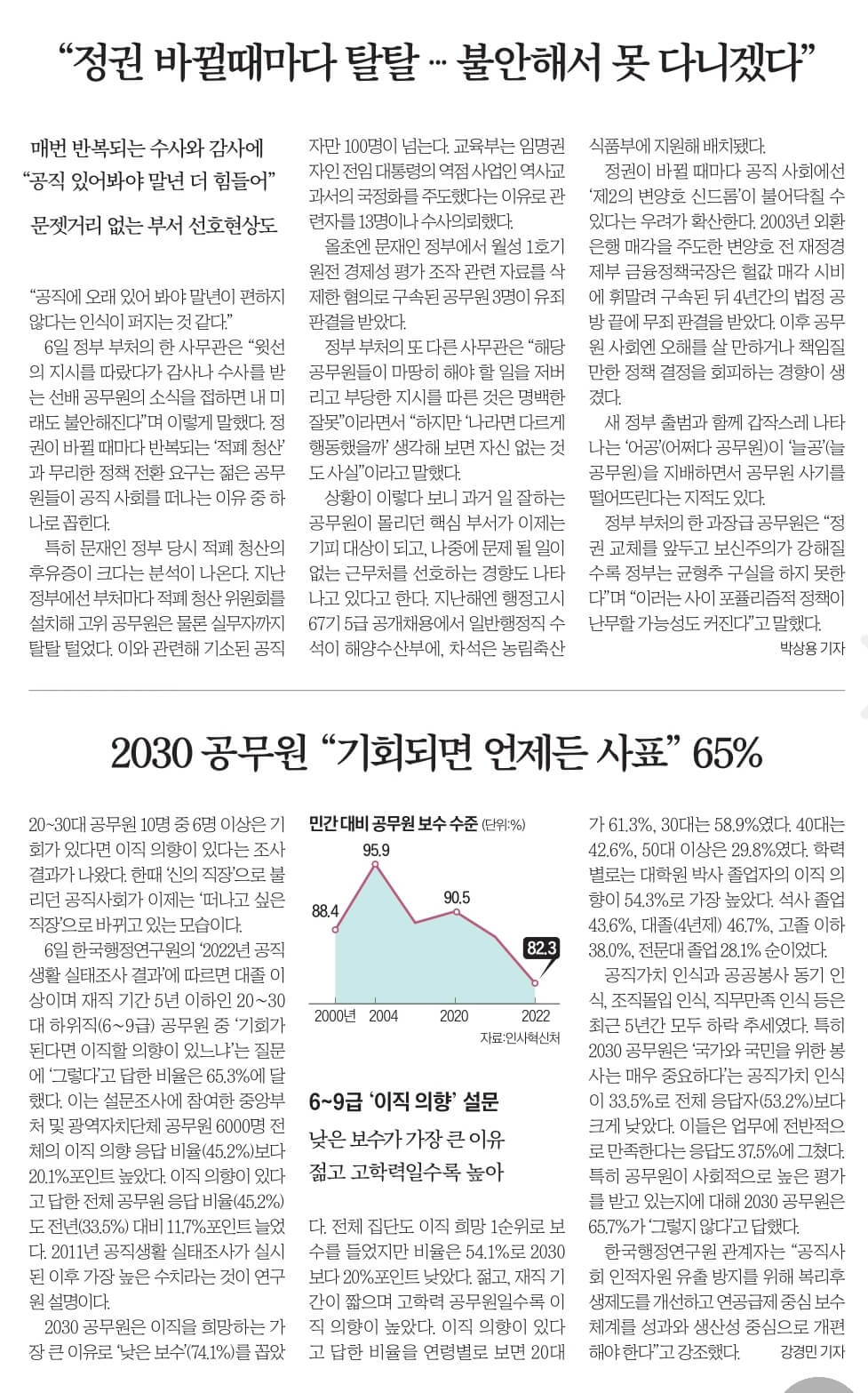 6월 7일 수 신문스크랩5