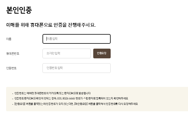 화담숲 예약