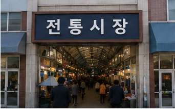 지역사용처