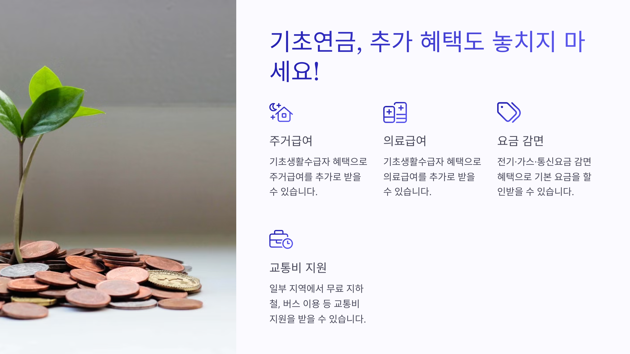기초연금 신청방법 신청자격