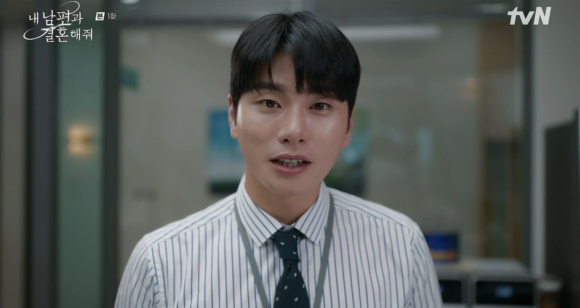 내남편과결혼해줘_1회