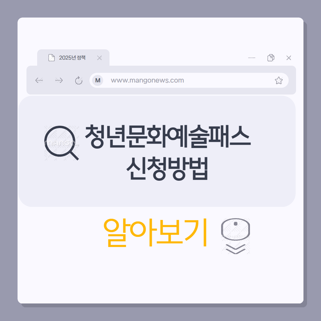 신청방법 알아보기