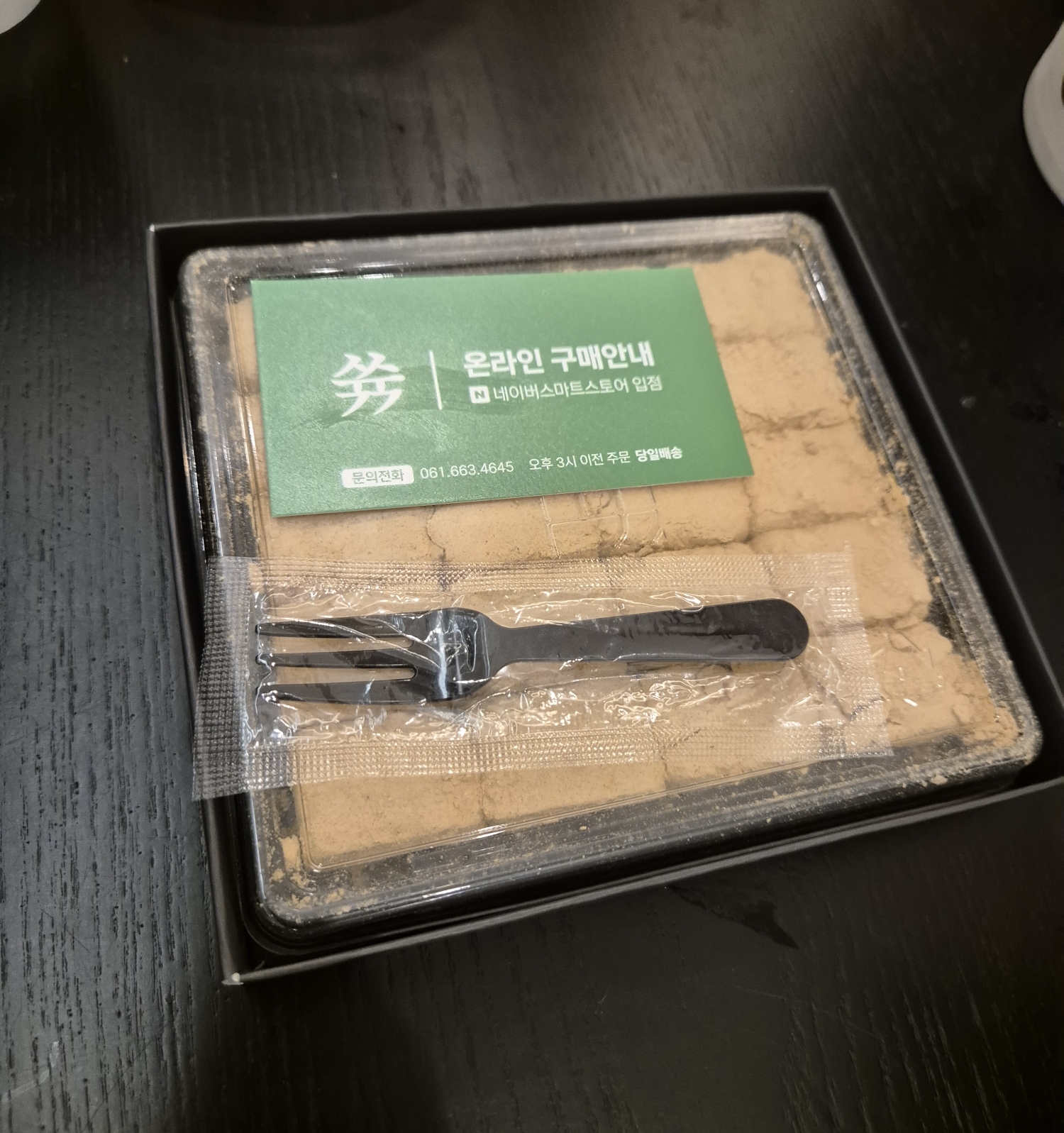 여수 생초콜릿 맛집 쓖 생초콜릿 인절미 생초콜릿 오픈