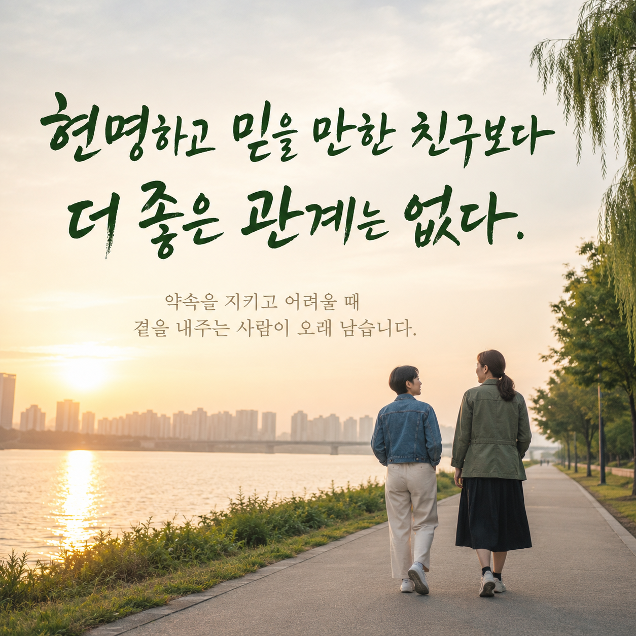 벤저민 프랭클린 믿을 만한 친구와 관계에 관한 명언 이미지