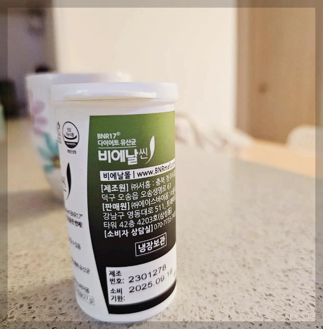 비에날씬 경험담 및 후기, 구매하기전 제대로 확인