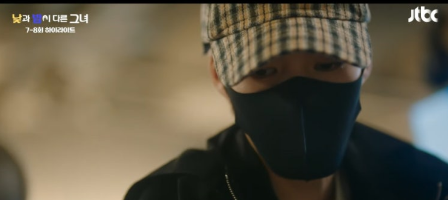 낮과 밤이 다른 그녀 8화 줄거리