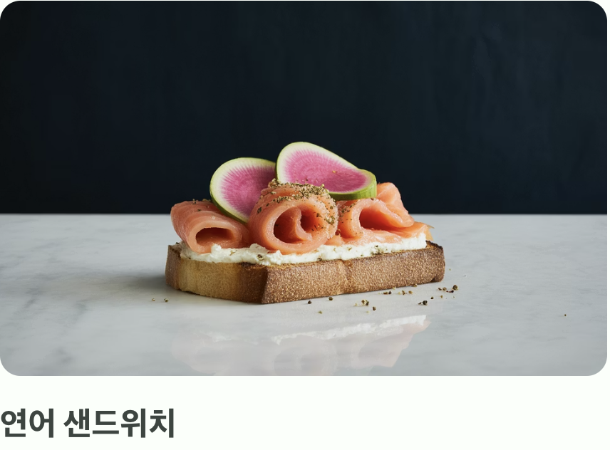 눈과 입이 즐거운 '오픈 샌드위치 & 카나페'