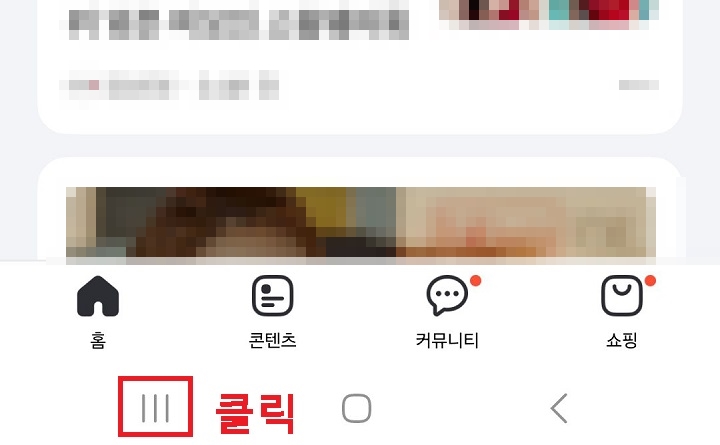 선 3개 모양 클릭함