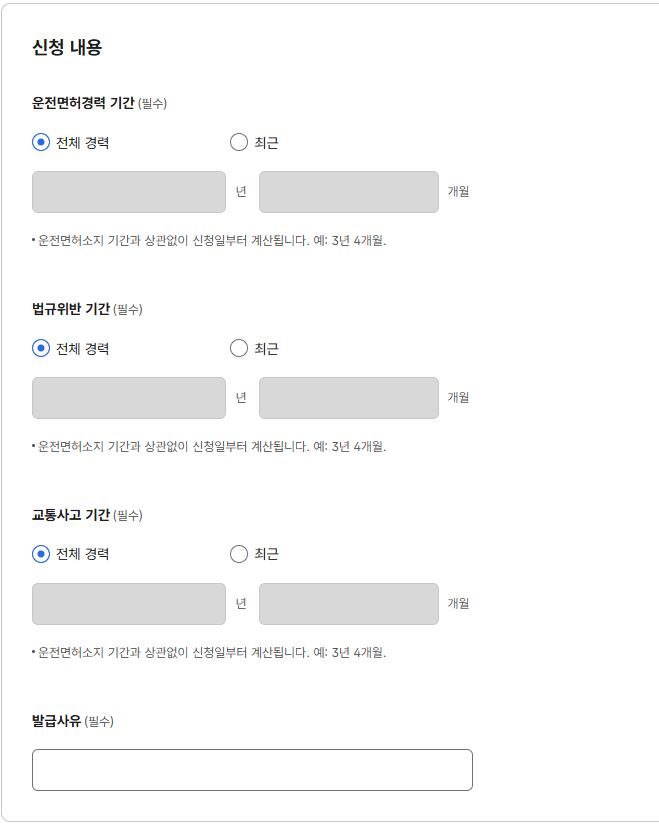 운전경력증명서-발급방법-정부24-무인민원발급기-경찰서-인터넷출력-무인발급기-위치찾기