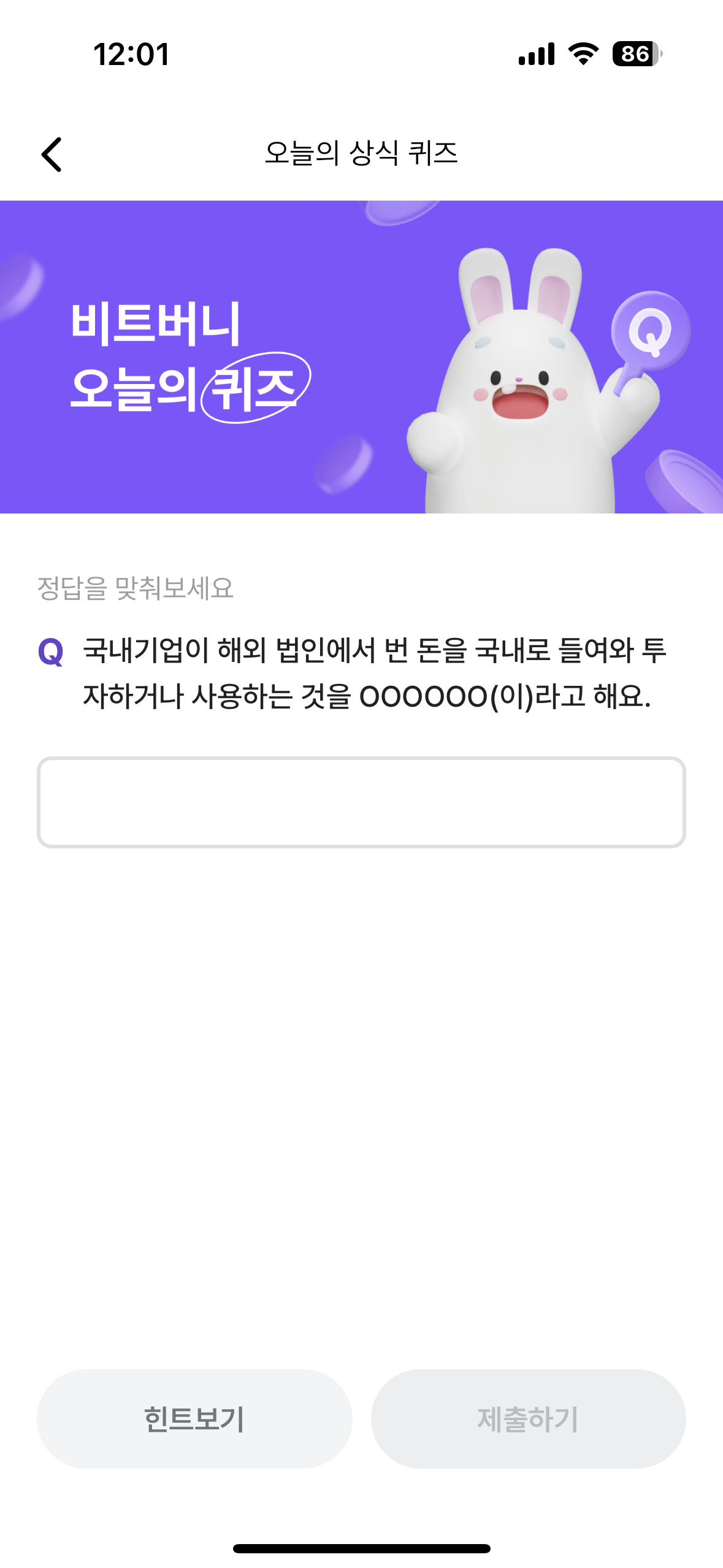 오늘의 상식 퀴즈 문제