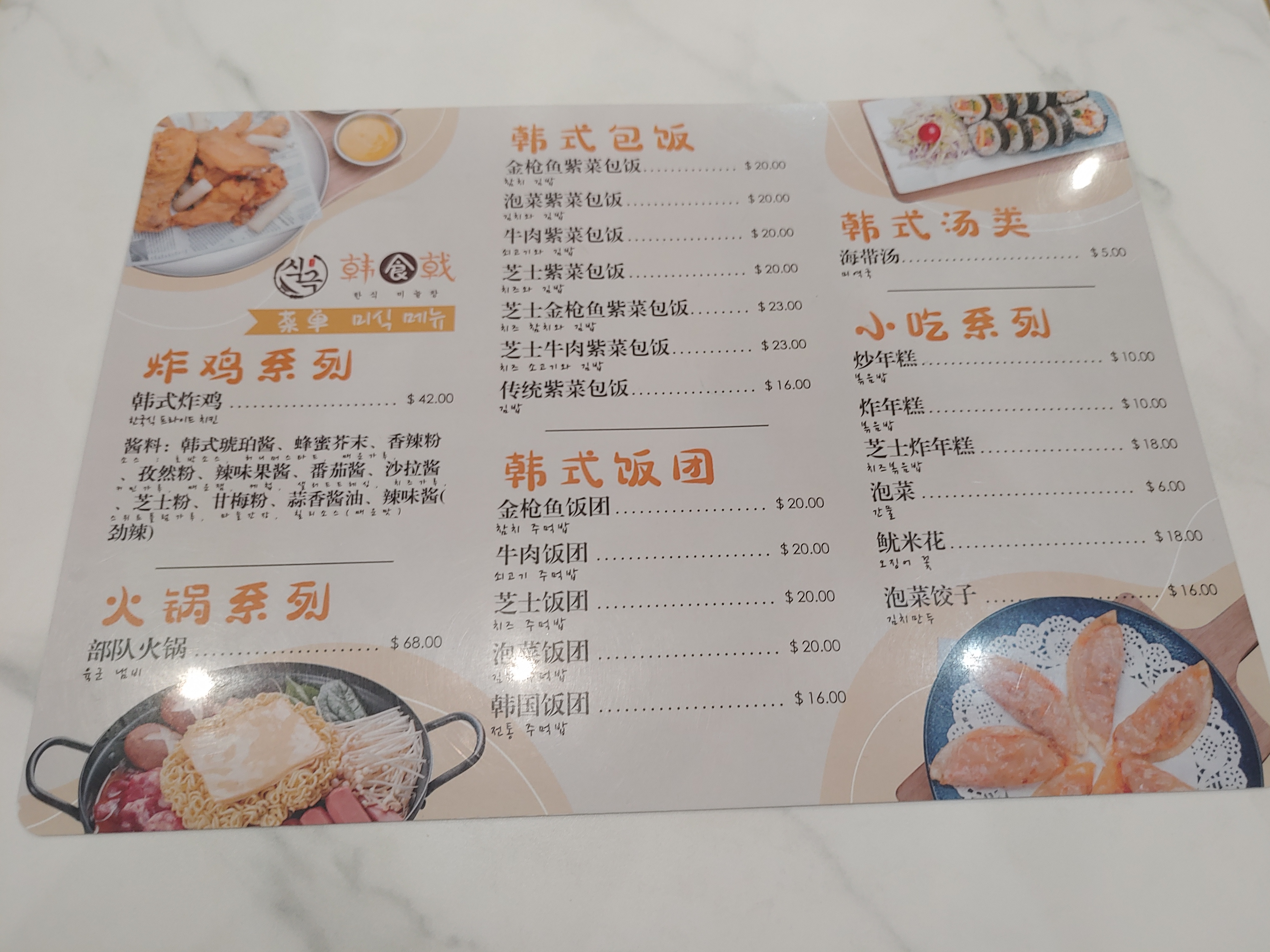 한국식당 식극 김치볶음밥