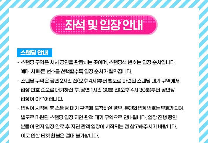싸이 흠뻑쇼 2025 일정 예매방법 총정리