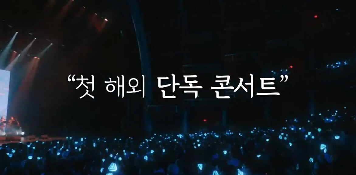 임영웅-해외첫콘서트