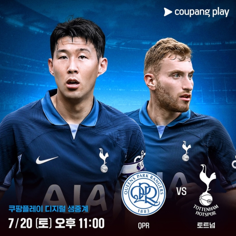 QPR vs 토트넘