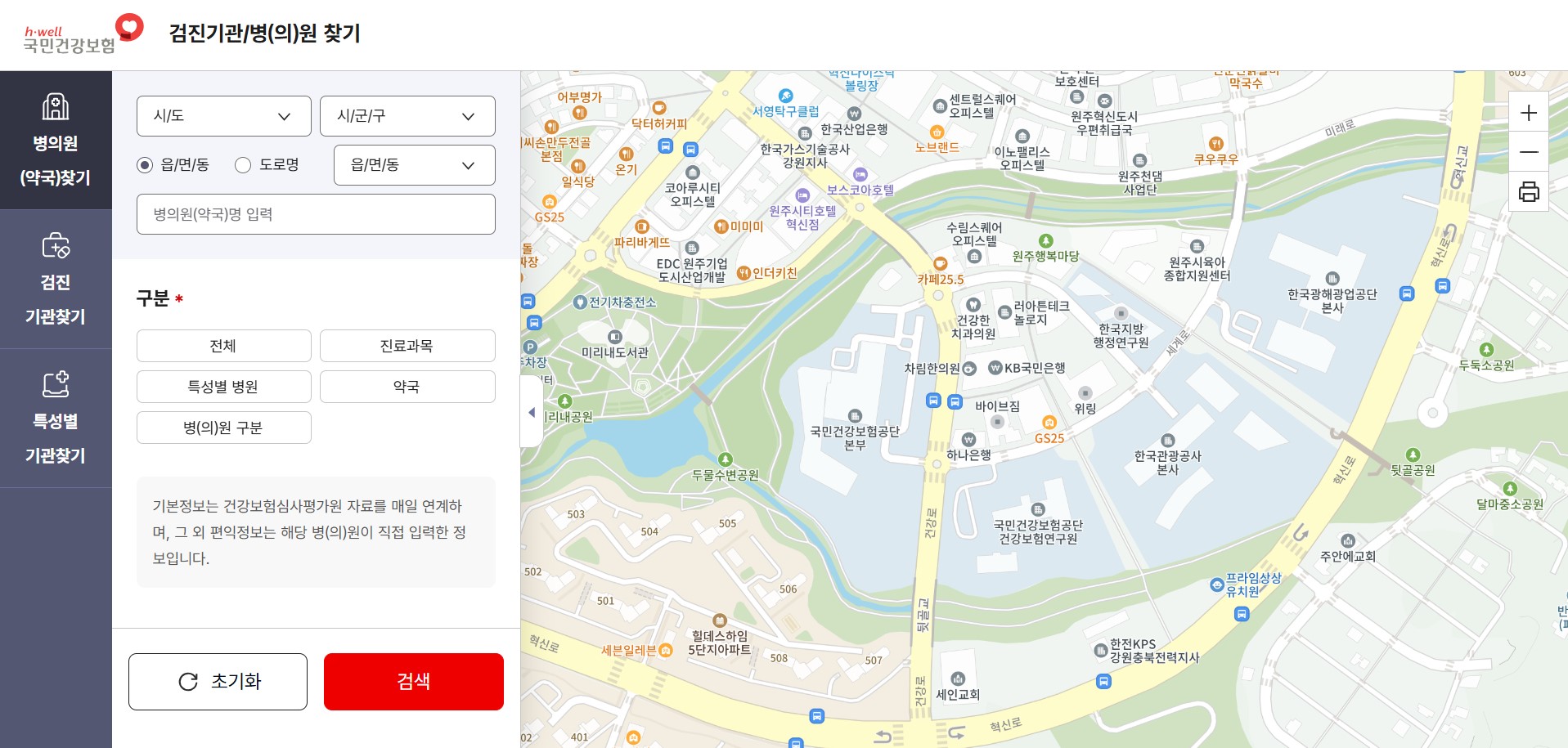 2025 직장인 건강검진 검진기관
