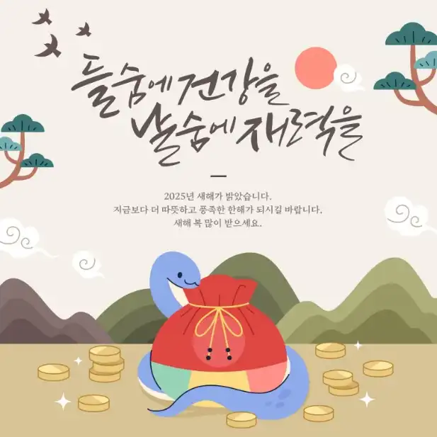 새해인사이미지 6