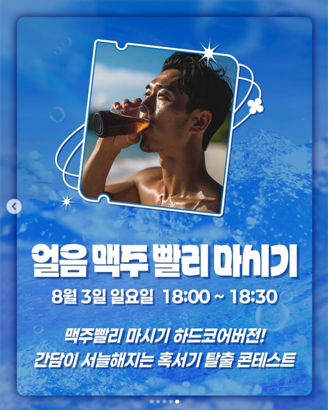 2025 삼척 비치 썸 페스티벌｜공연&middot;체험&middot;물놀이 다 있는 여름축제 총정리!