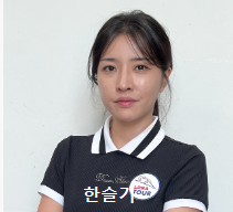 한슬기선수