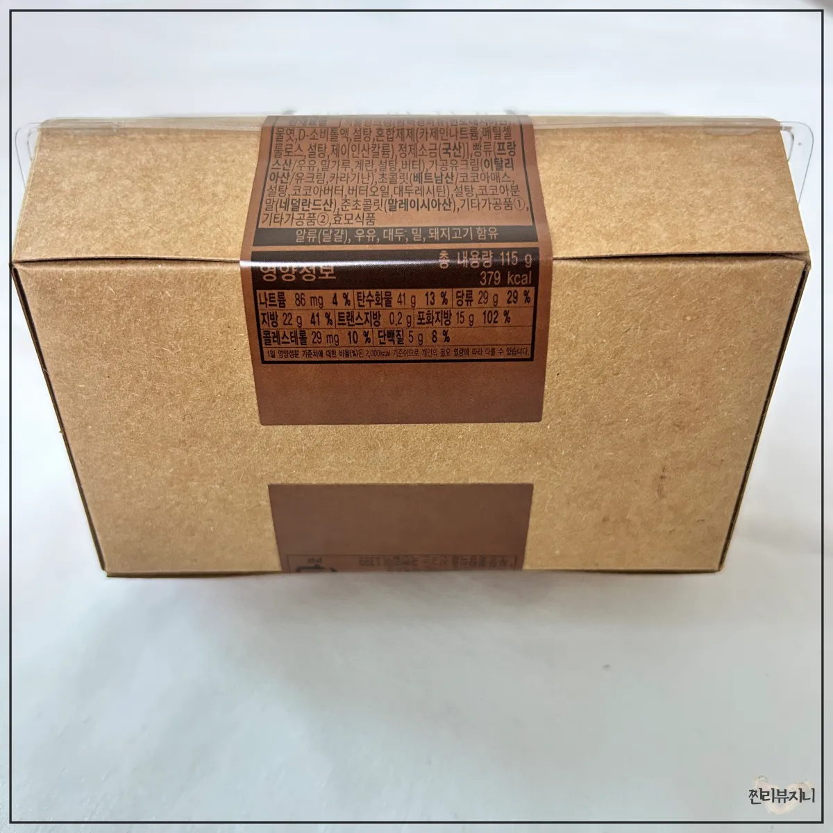 CU-편의점-수건케이크-초코-생크림맛-영양정보