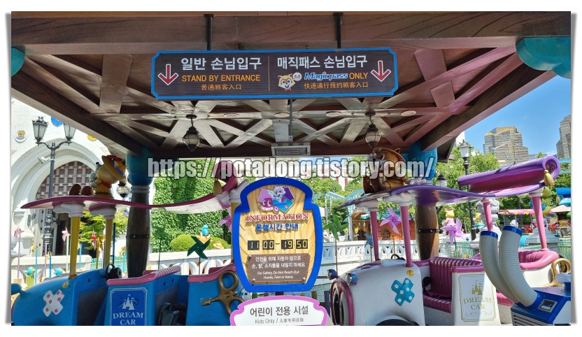 롯데월드