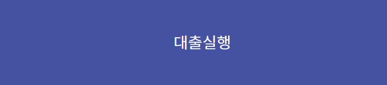 수협은행 햇살론15