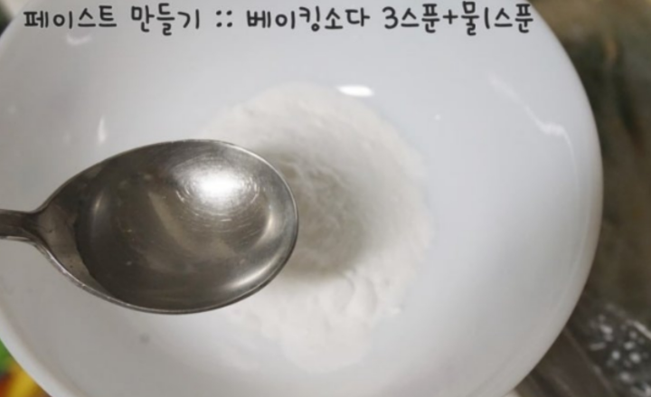 전자레인지-찌든때-베이킹소다-페이스트