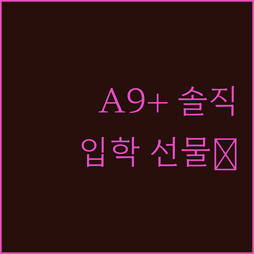 갤럭시탭 A9 플러스 구매 전 필독 