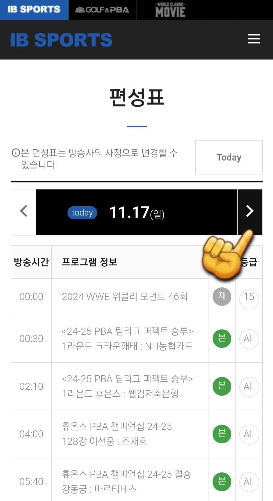 IB-SPORTS-편성표-및-채널번호-안내-편성표에서는-현재-방송-중이거나-이후-경기-예정인-일정을-확인할-수-있는데요.-원하는-날짜의-편성표를-보고-싶다면,-편성표-페이지에서-좌우-화살표(날짜-선택-화살표)를-클릭해-원하는-날짜의-편성표를-확인할-수-있습니다.-또한,-오늘의-경기-일정을-포함해-향후-경기-일정(일주일)까지의-편성표를-확인할-수-있으니-참고하시기-바랍니다.