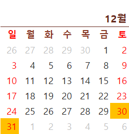 2024년 공휴일 대체공휴일 