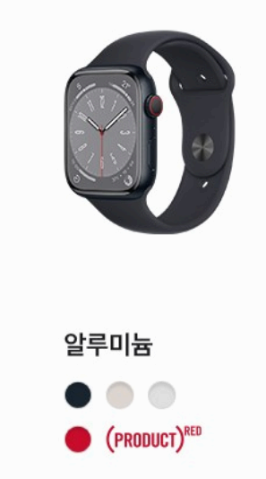 스마트워치 추천 애플워치8 사진