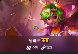 롤토체스 시즌 12