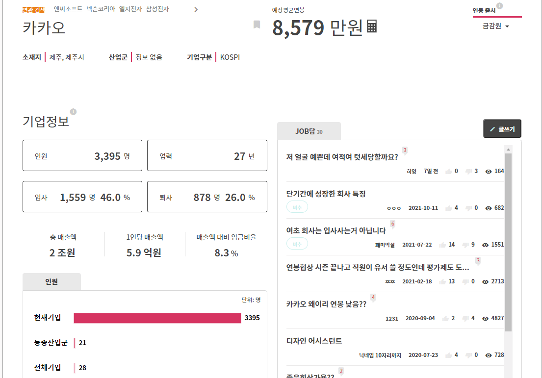 카카오 후기
