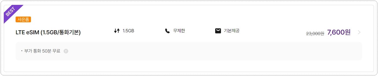 통화-무제한
