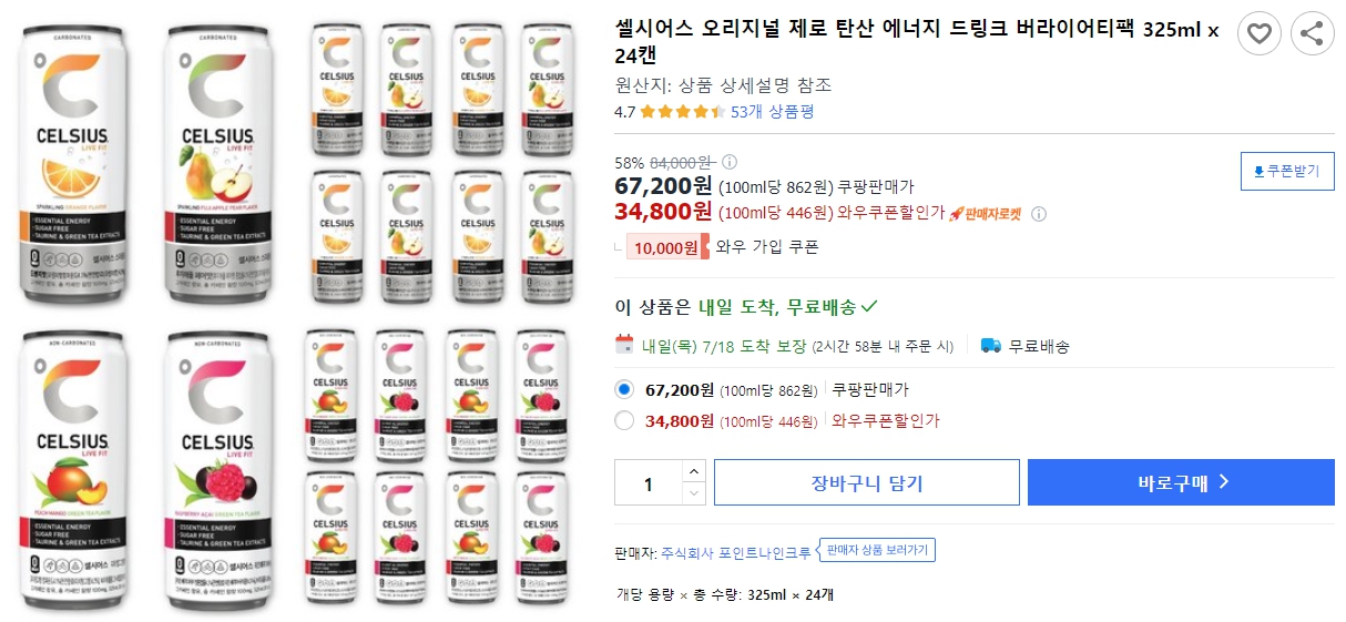 셀시어스-오리지널-제로-탄산-에너지-드링크-버라이어티팩-325ml-x-24캔