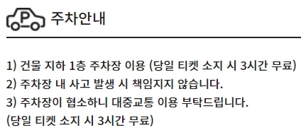 울산진창 CGV 주차