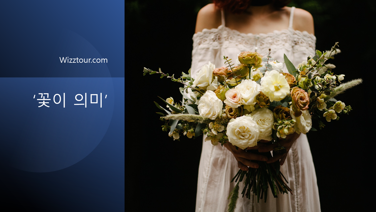 부케를 들고 서 있는 신부의 모습