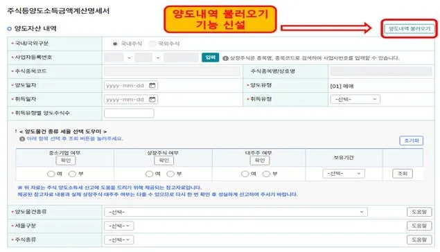 양도소득세 신고기한