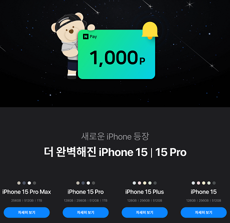 애플 아이폰15 출시일 사전예약