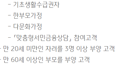 국민은행 KB 징검다리론