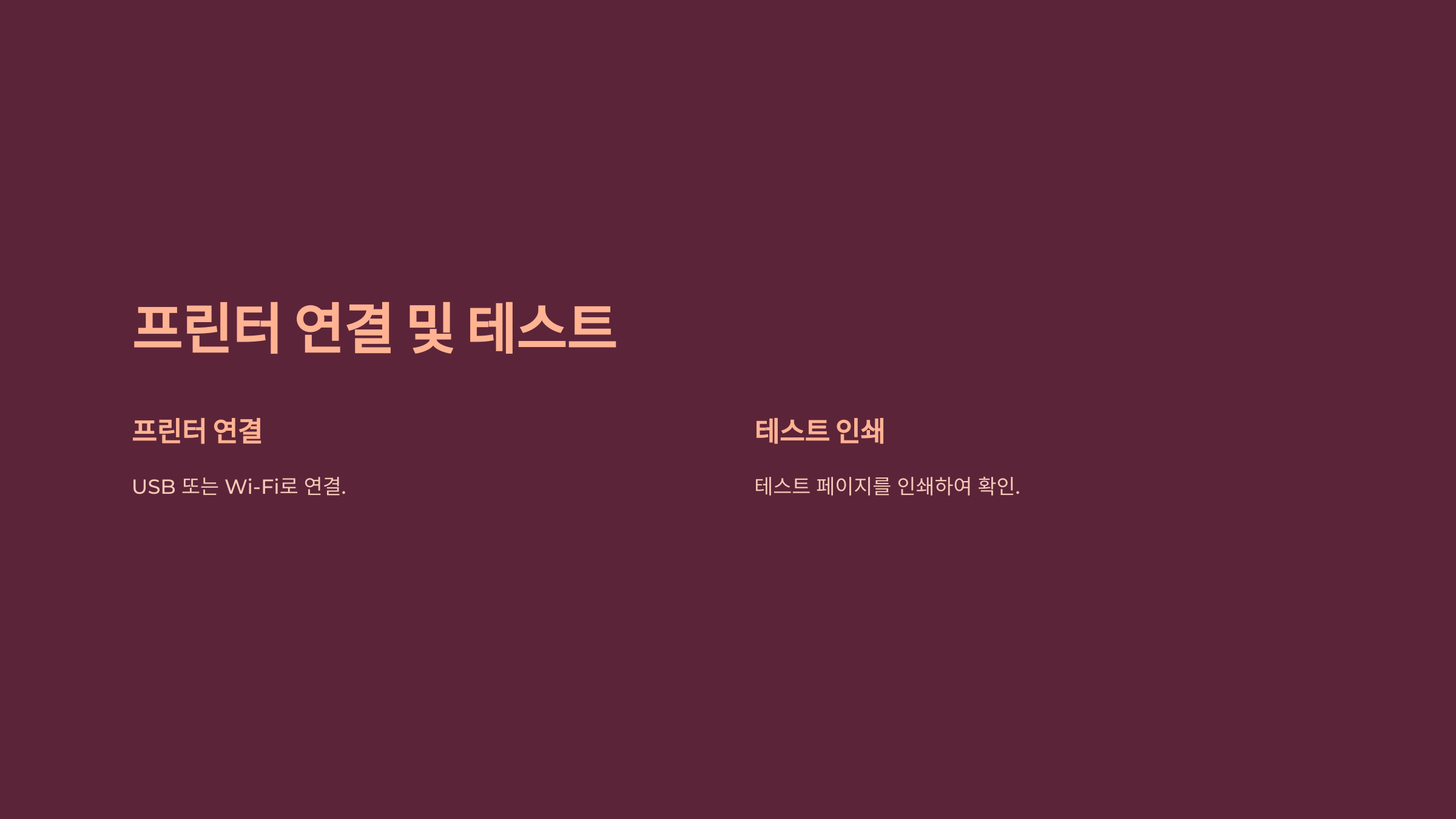 삼성 프린터 드라이버 다운로드 쉽게 하는 방법!