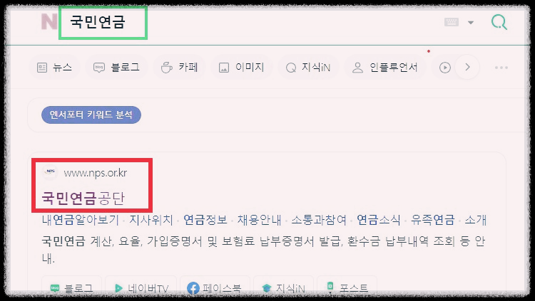 내 연금 알아보기