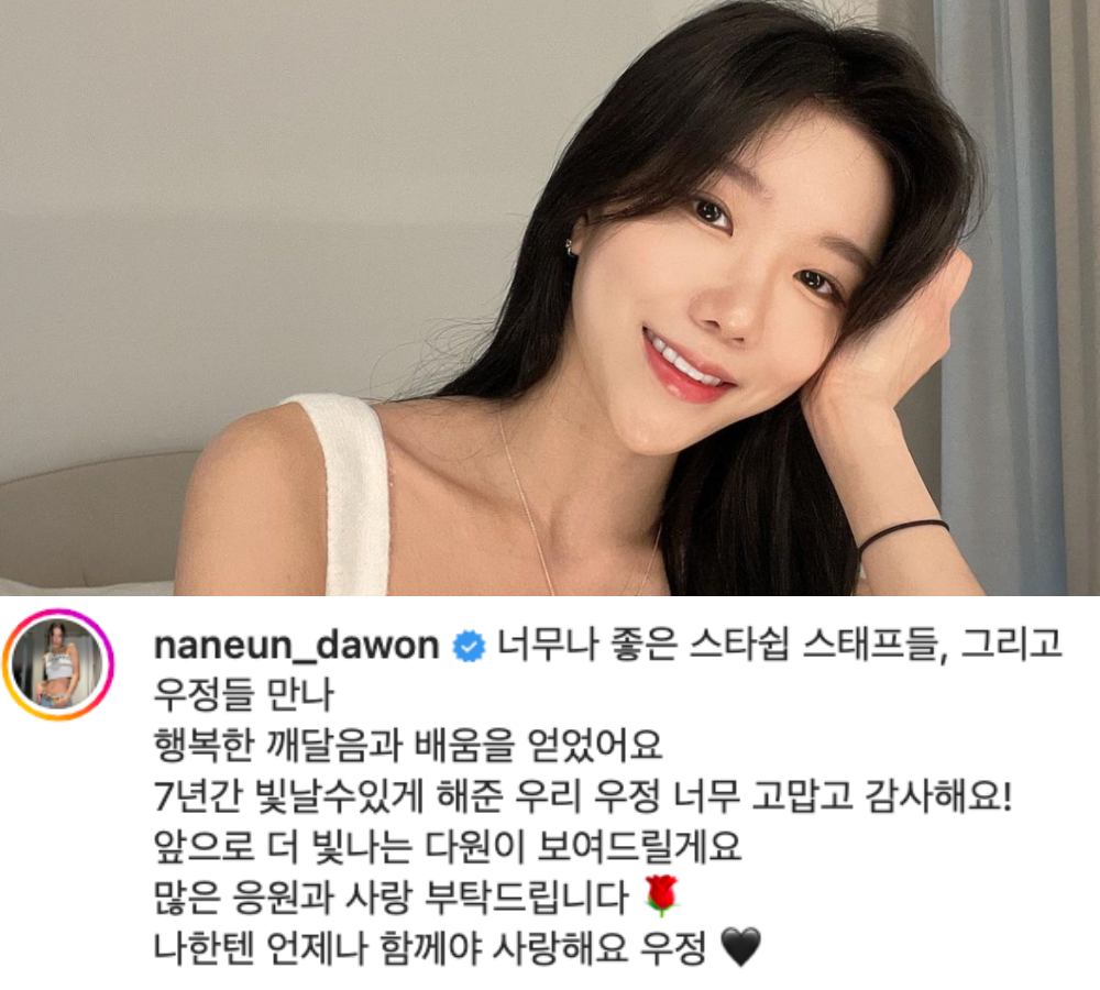 우주소녀 재계약