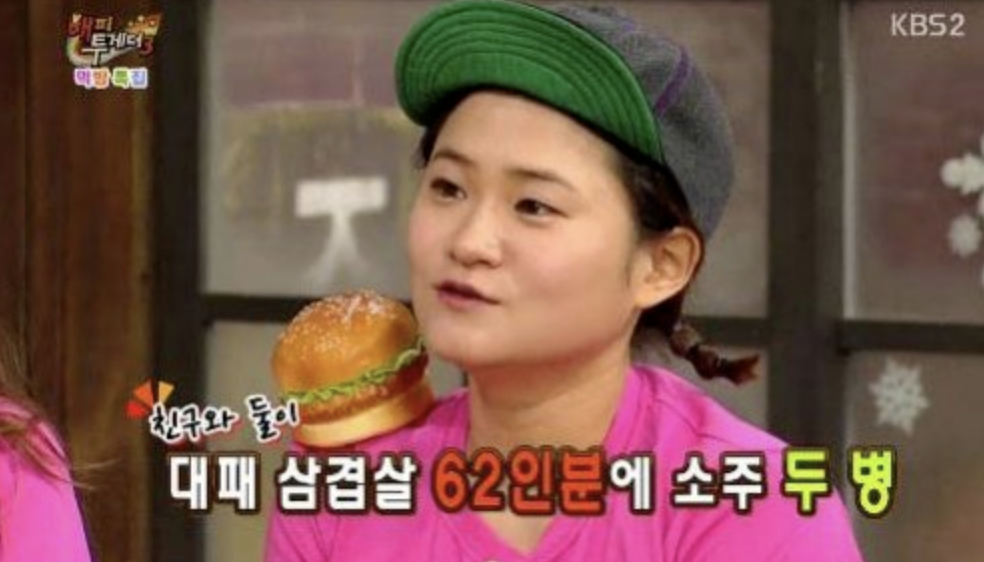 김신영 해피투게더