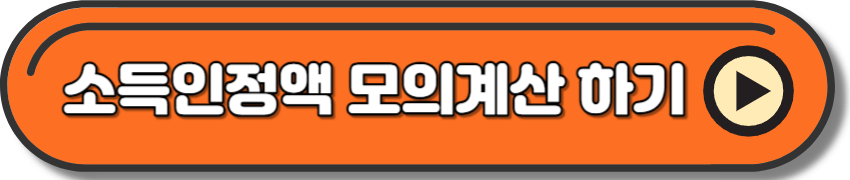 장애인 자립자금 대여 소득인정액 모의 계산