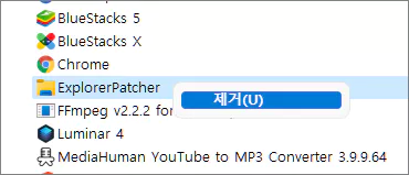 익스플로러 패처 제거