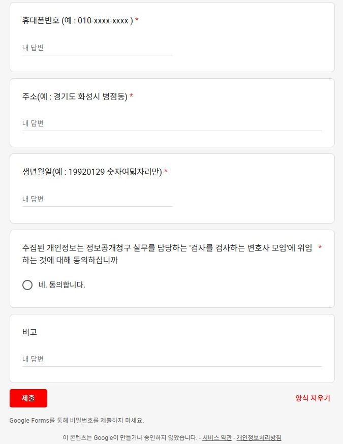 대법원 로그기록 공개요구 100만인 서명운동